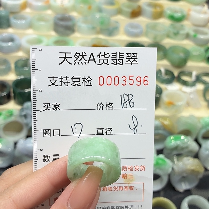 翡翠未镶嵌戒指戒指