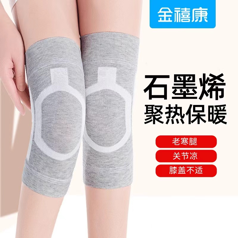石墨烯护膝盖聚热老寒腿防寒保暖老年人男女士关节护套四季秋冬