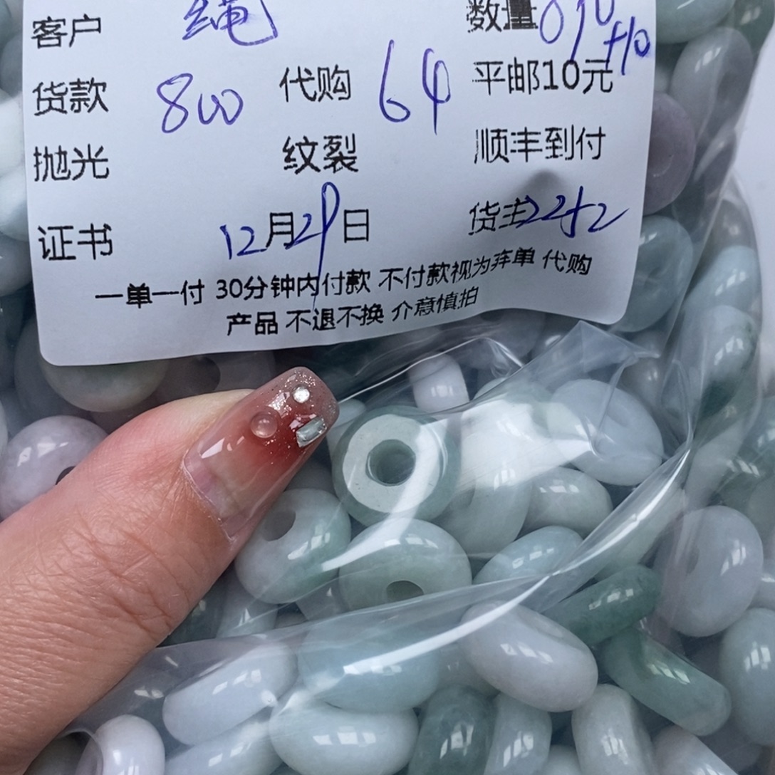 绳***制翡翠未镶嵌颈饰翡翠