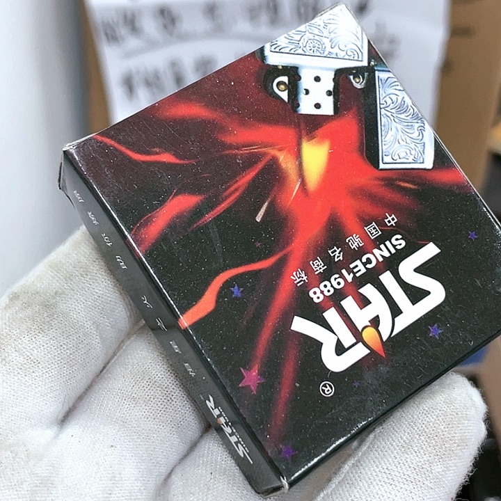 【闪购商品】恒星08福利银板