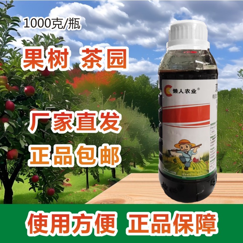 A果园茶园田埂苗圃搭配方便防治绿色正品包邮大量有机质