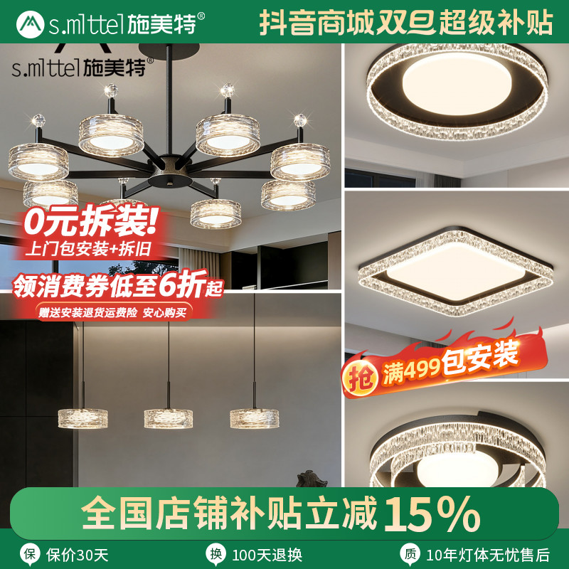 施美特客厅吊灯现代简约大气多头圆罩水晶灯轻奢高级感