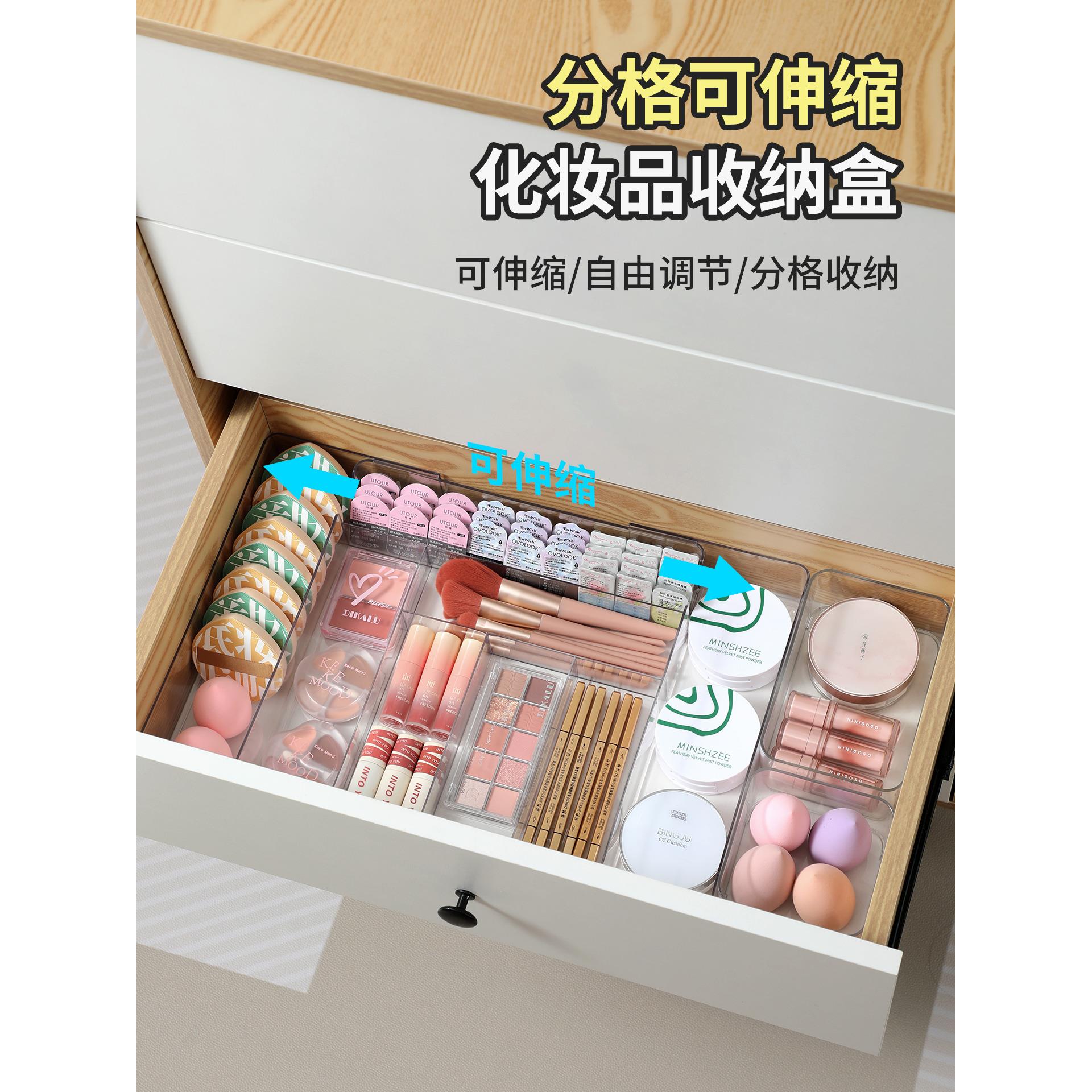 化妆刷收纳盒可伸缩亚克力整理筐抽屉内分区储物盒矮款透明杂物盒