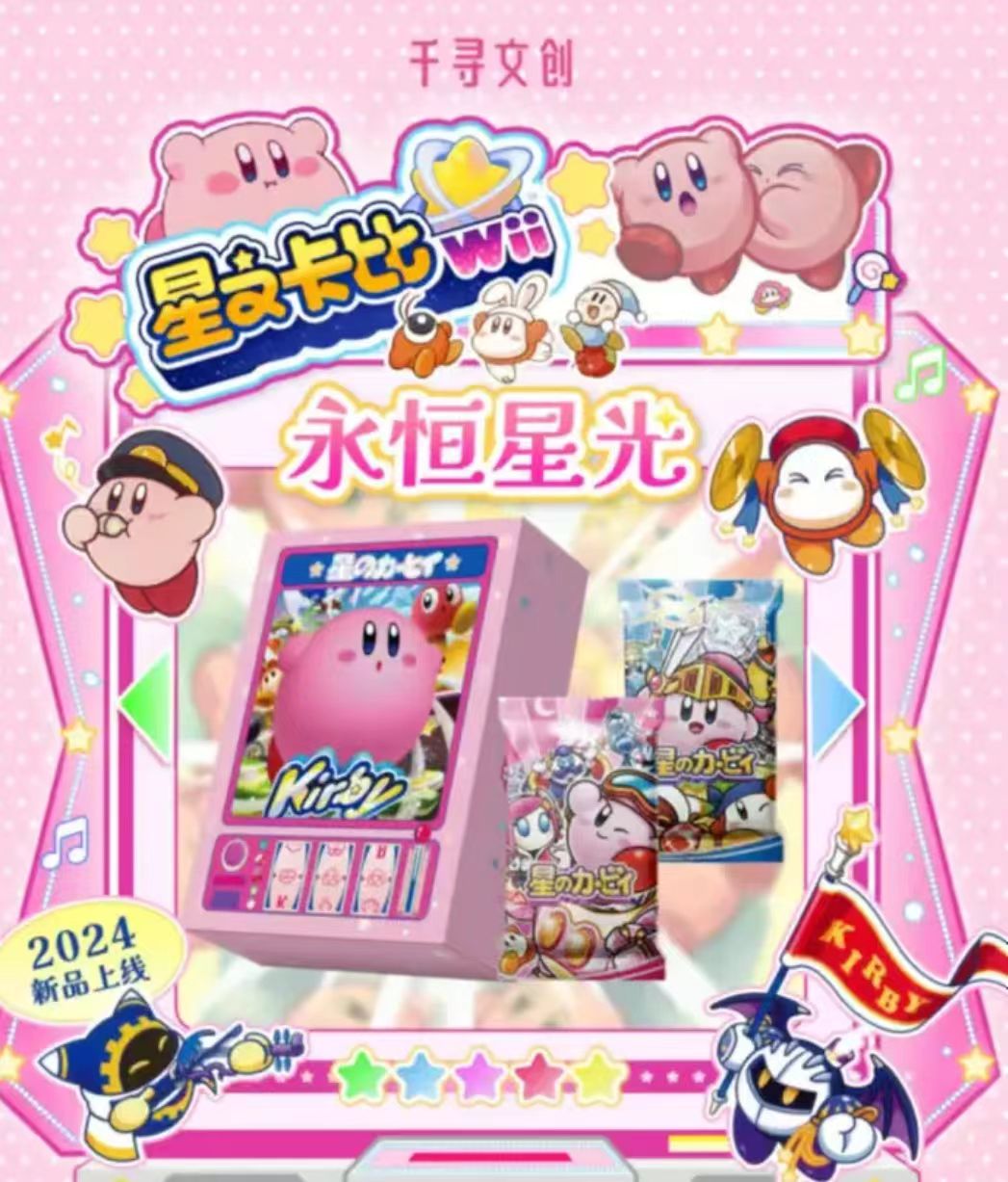【虾球拆卡1号】千寻文创 星之卡比 卡牌盲盒
