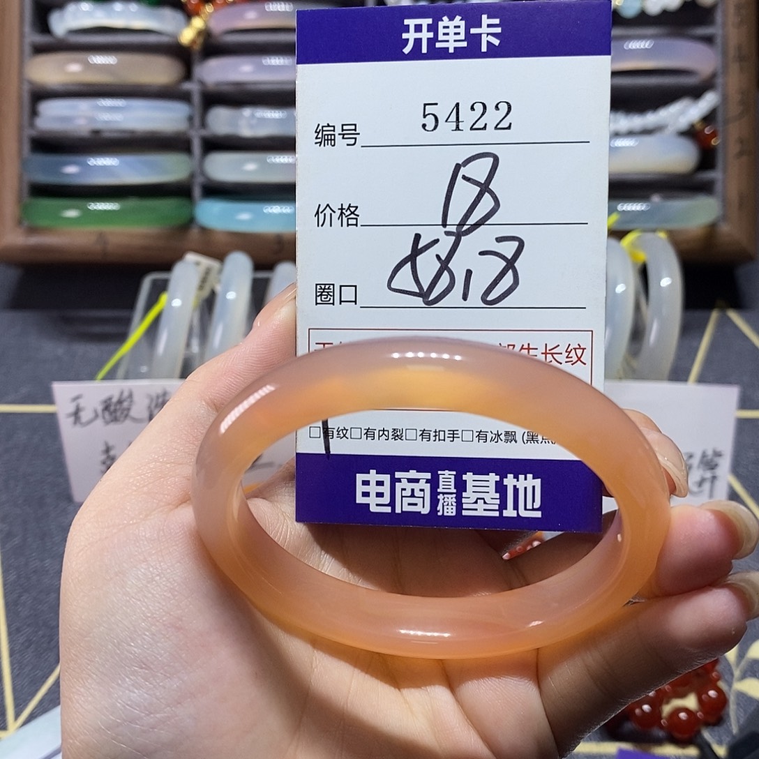 玛瑙/玉髓未镶嵌手镯5422