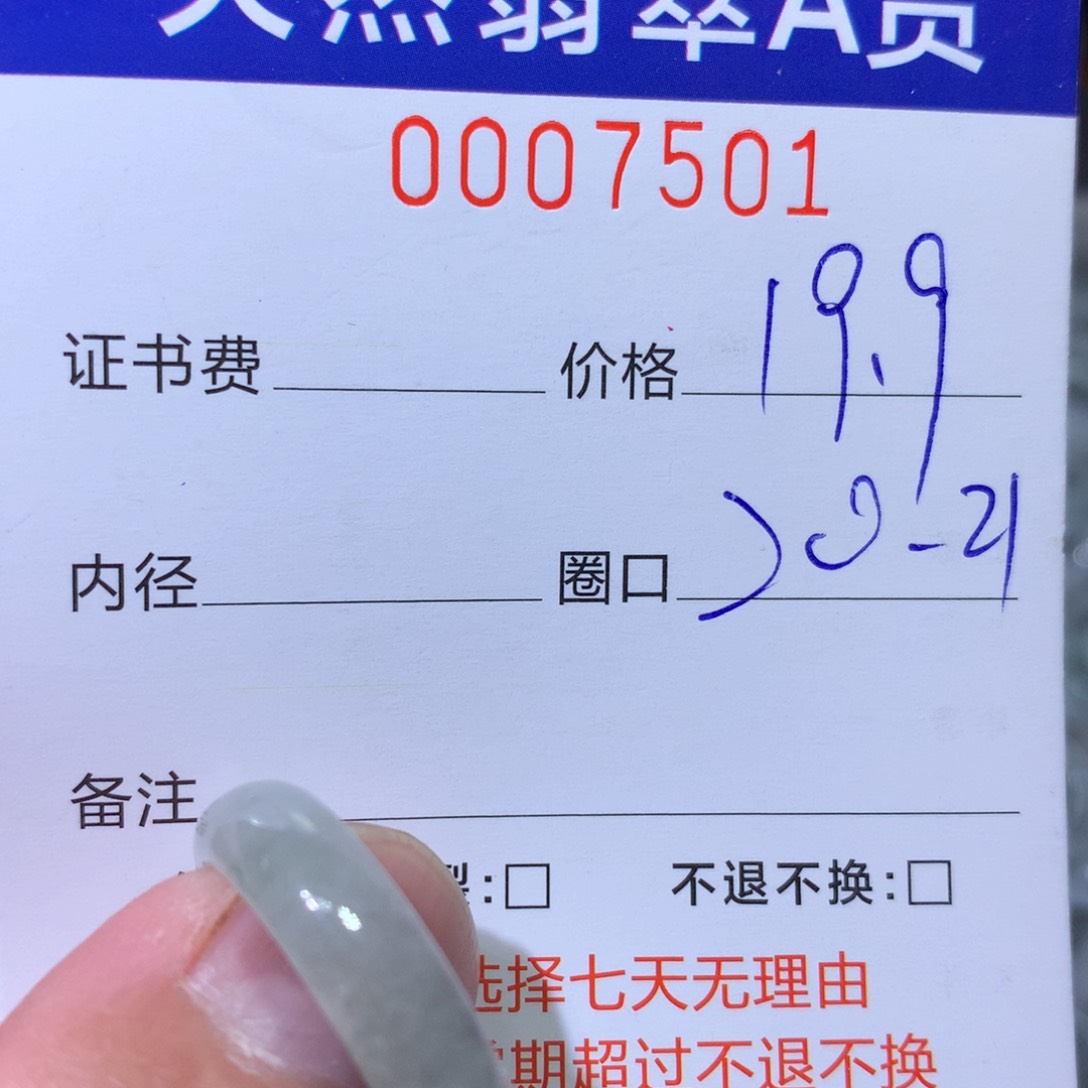 翡翠戒指未镶嵌翡翠