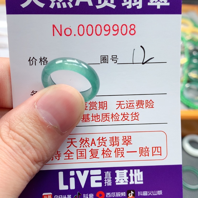 【闪购商品】翡翠戒指未镶嵌翡翠