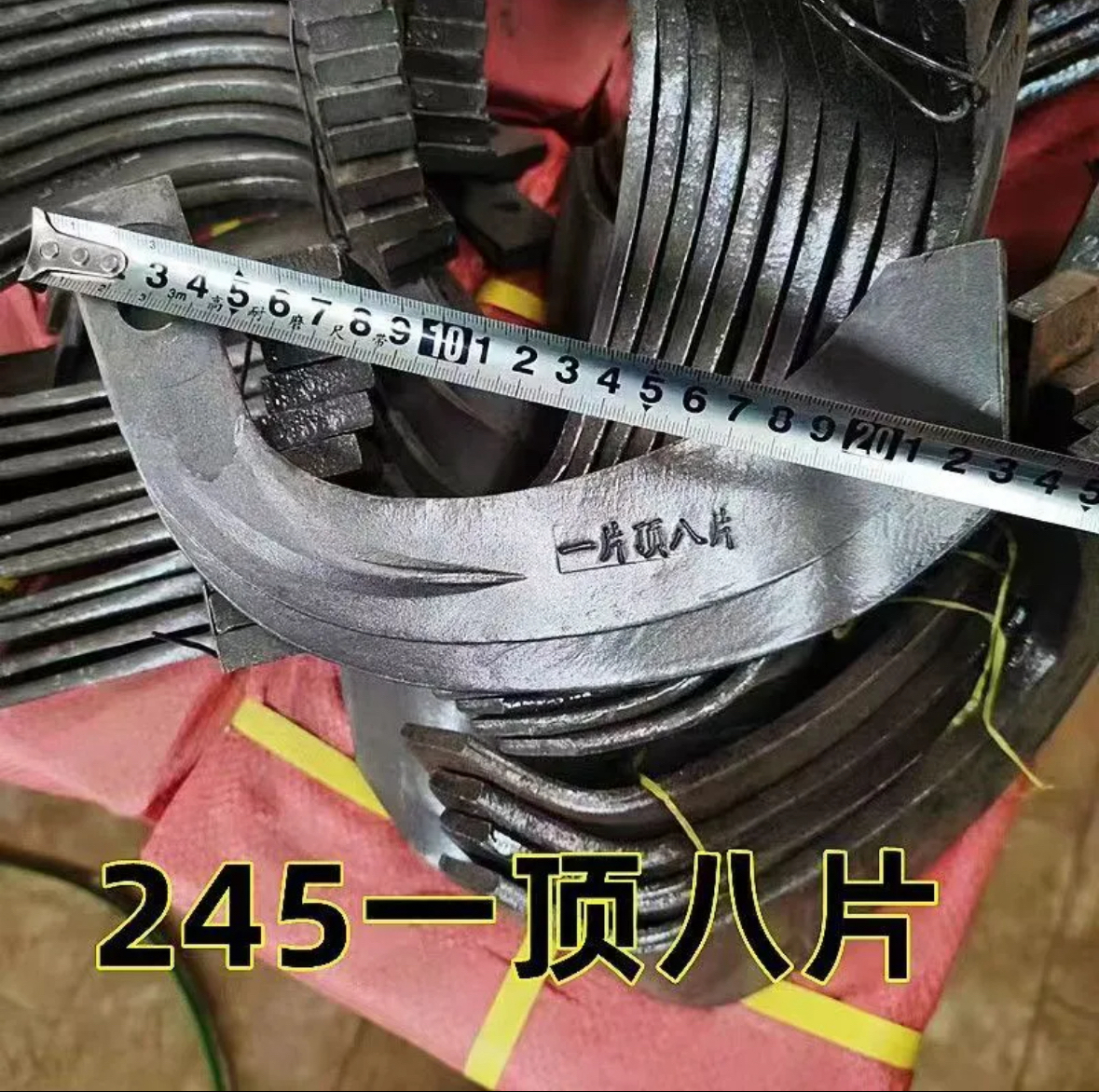 石头地专用一片顶八片旋耕机深耕刀片245型号抗弯抗断耐磨加厚