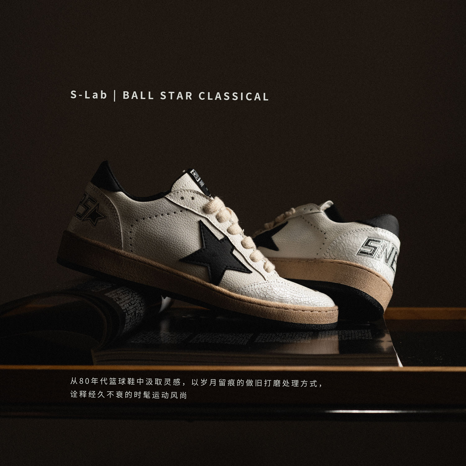 s-lab｜ballstar经典款质感男女鞋百搭复古潮流韩国四季运动ins