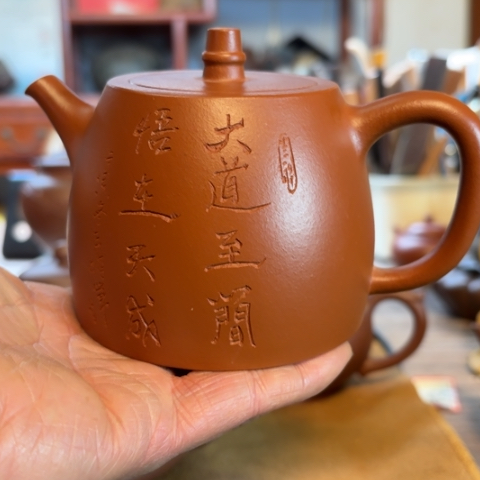 张***）茶壶紫砂宜兴紫砂