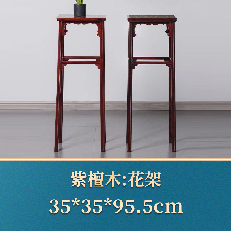 49461 花架 紫檀木