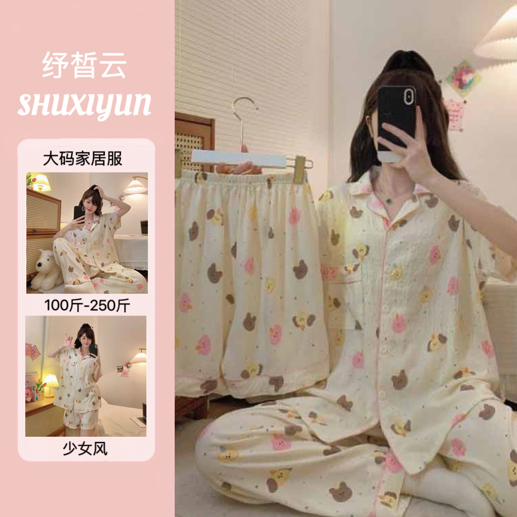纾晳云/三件套2025新款睡衣女云朵棉夏季短袖宽松家居服大码套装