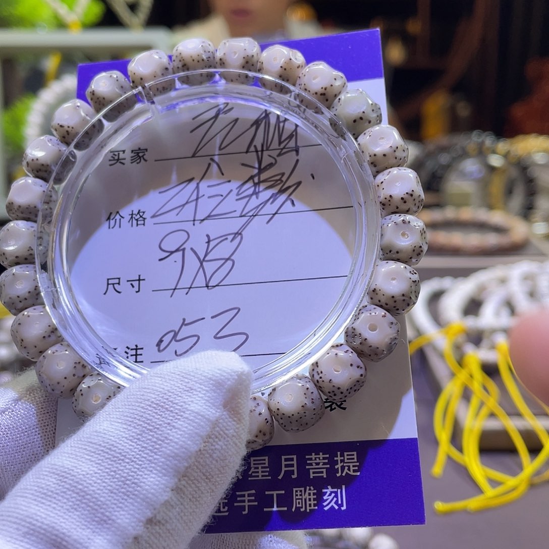 吊坠星月菩提无相053