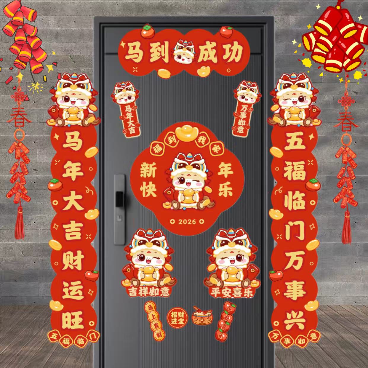 马到成功对联2026马年财神对联数字油画diy手工填色大门创意装饰