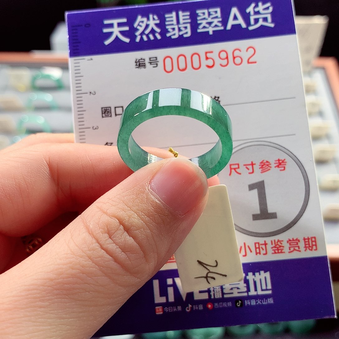 翡翠戒指未镶嵌24号