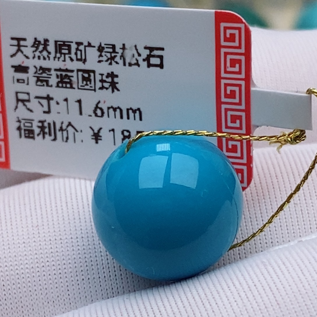 未镶嵌绿松石珠珠