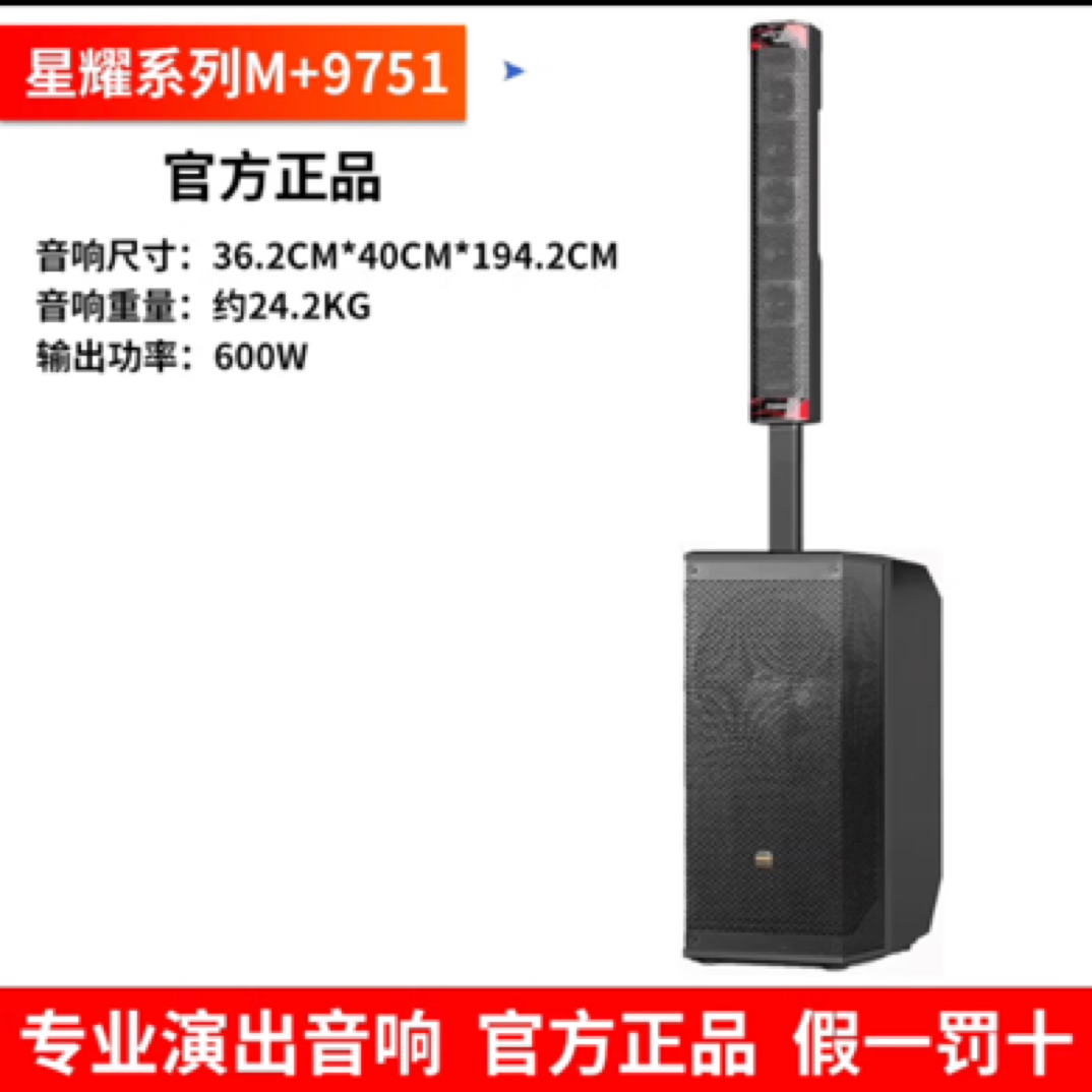 万 利 达M+9751户外音响移动低音炮大功率专业舞台演出乐器弹唱