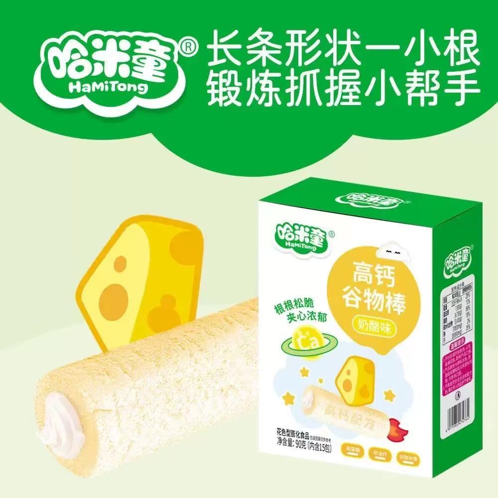 哈米童高钙谷物棒