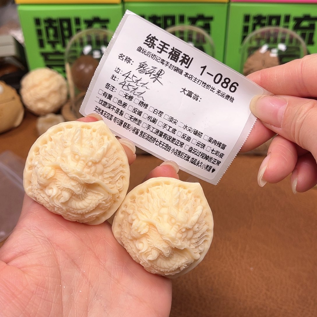 文玩核桃吊坠福利默认瑕疵1-086