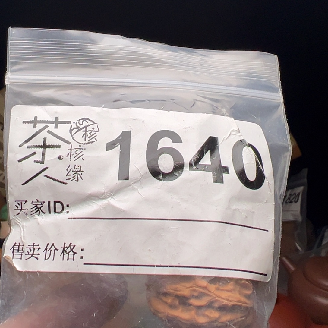 文玩核桃吊坠今天