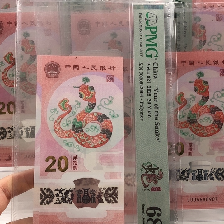 塑料020622004全偶号年份号