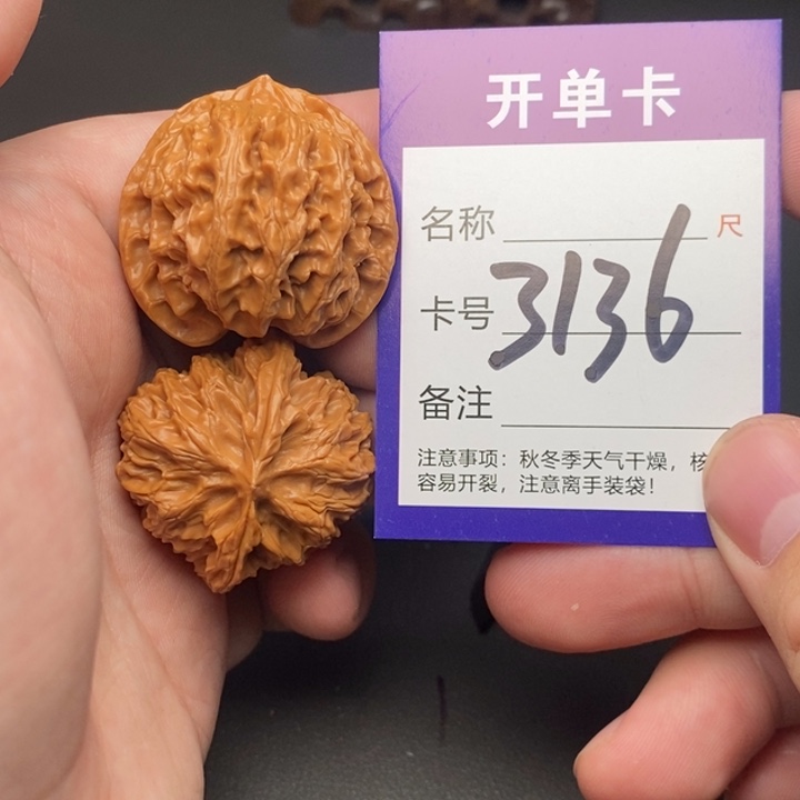 吊坠文玩核桃好果子