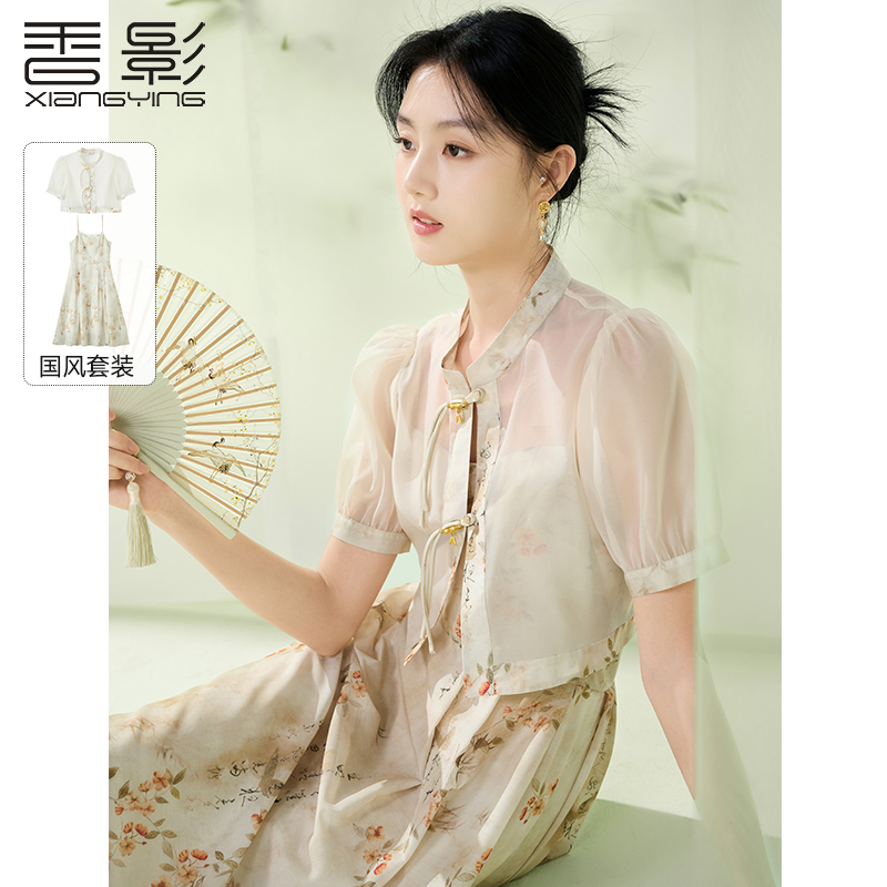 【小北姐专属】T842392时尚套装 香影新中式国风套装女夏季新款盘