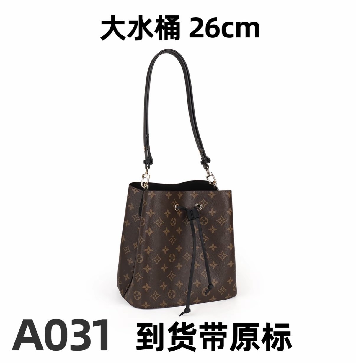 A031大水桶26CM【里外全对】现货【全套礼盒】