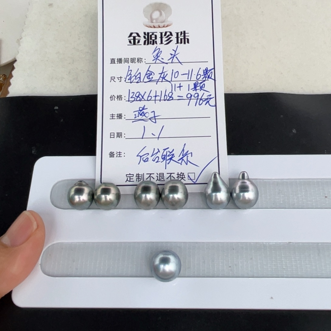 未镶嵌裸珠定制海水珍珠兔*