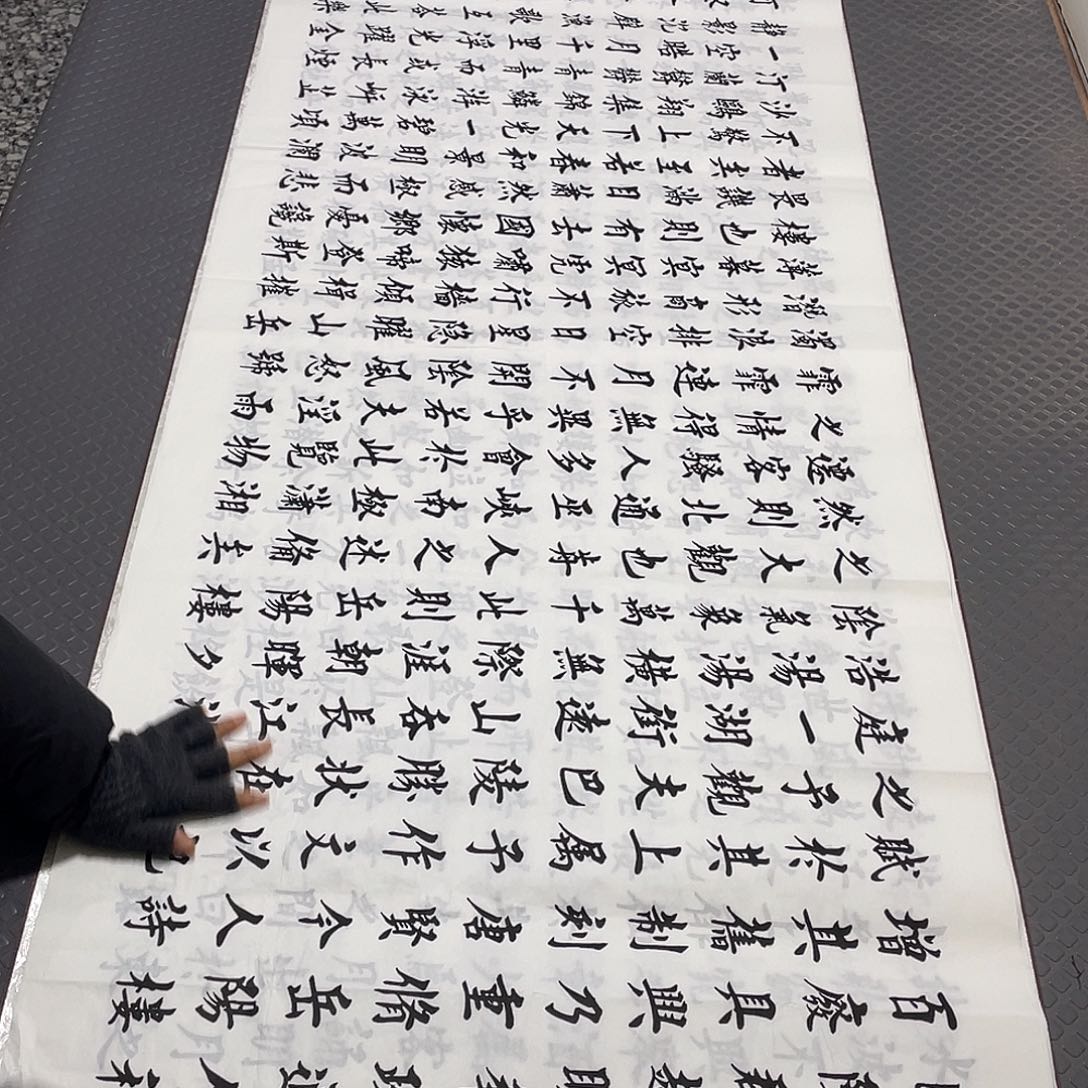 书法老师真人手写b