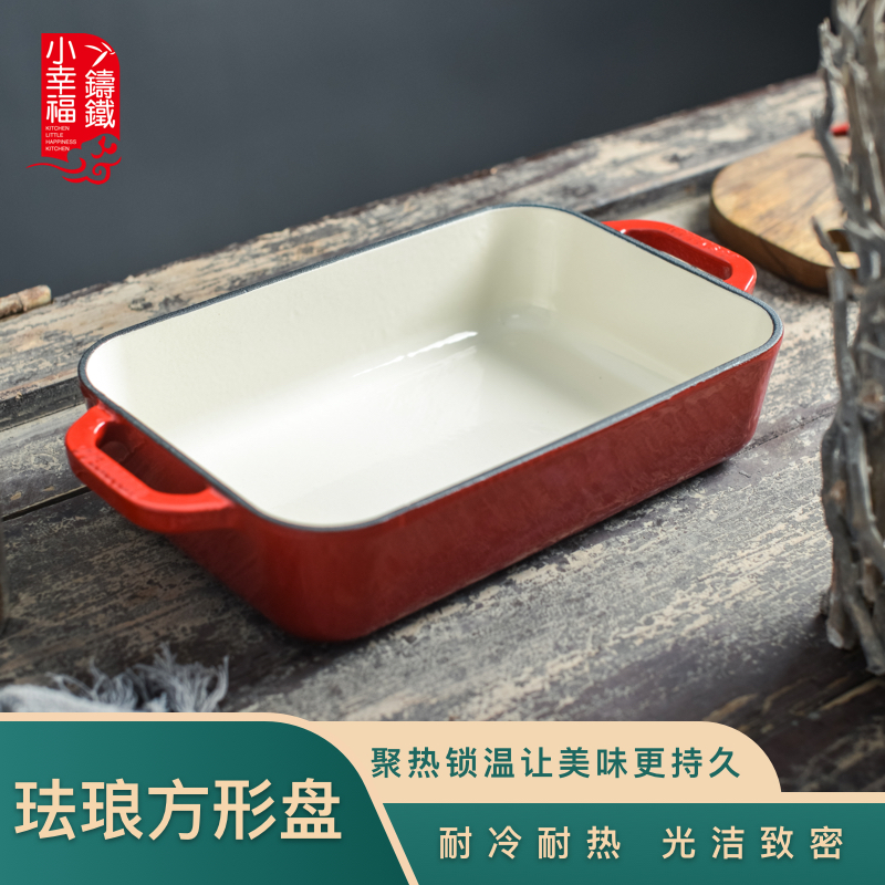 小幸福方烤盘珐琅锅双耳焗饭烤箱烘焙西餐盘烤肉烤鱼牛排煎炸盘
