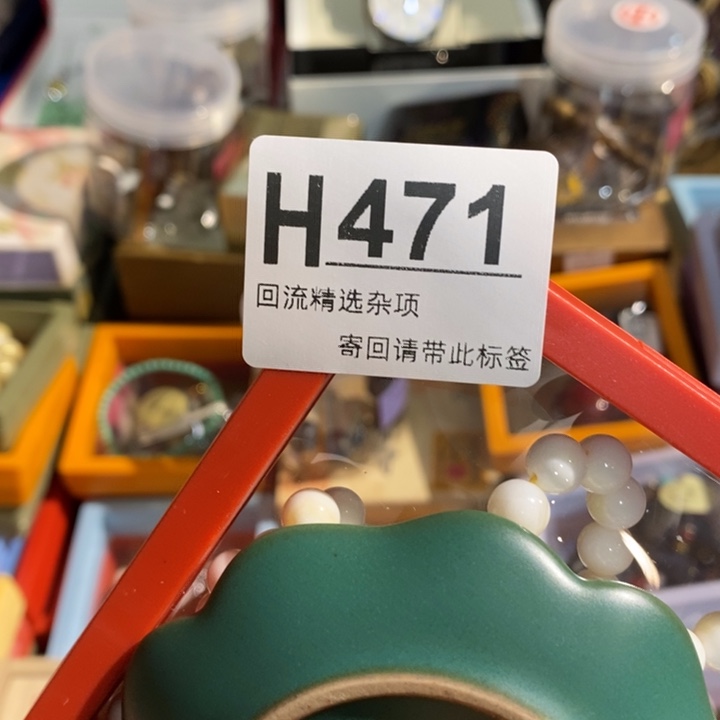 战***红陶瓷闪购定向链接