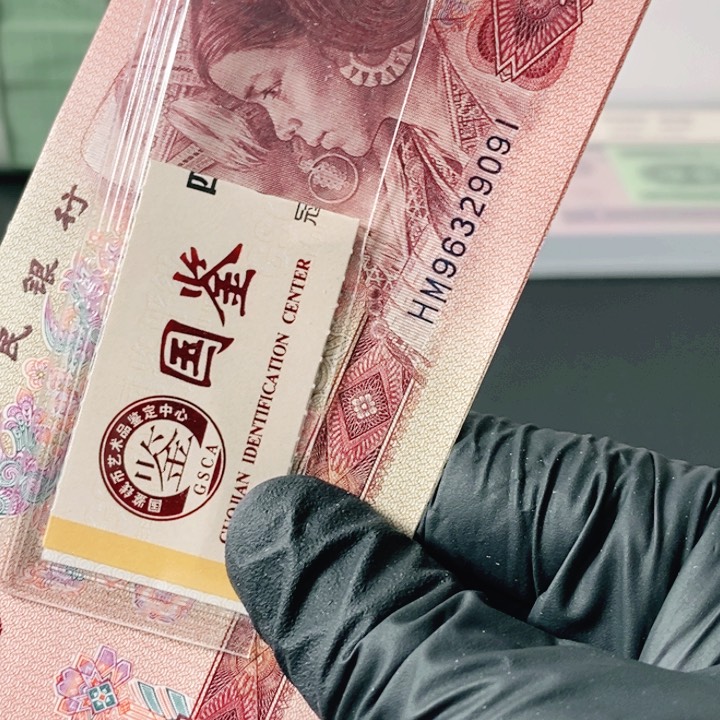 96329091标901古币水印