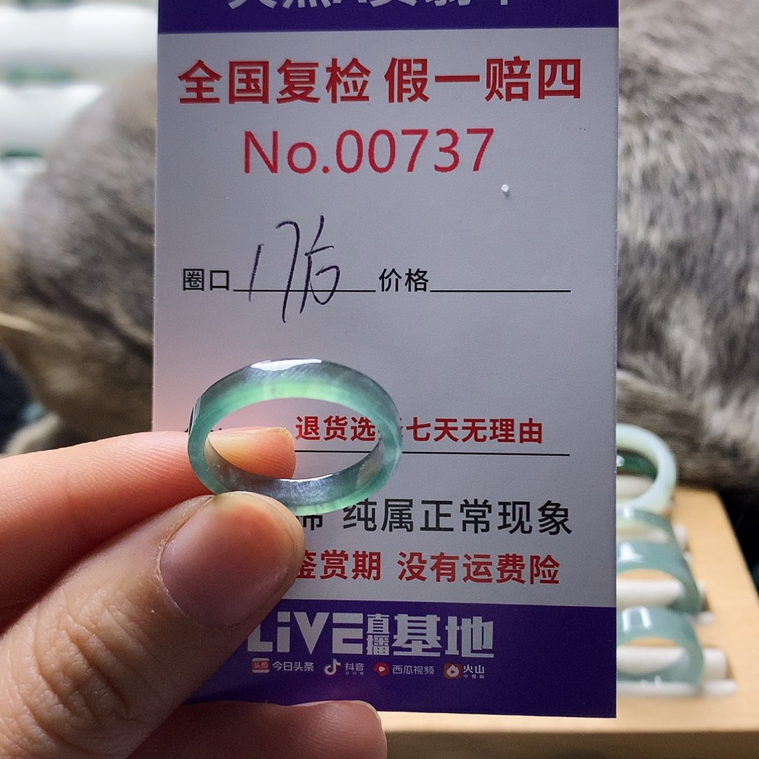 翡翠戒指未镶嵌天然翡翠