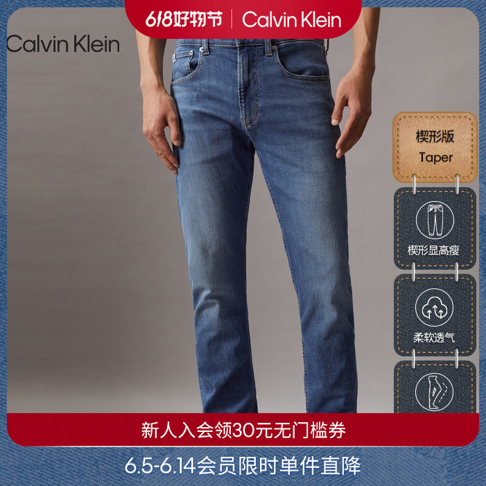 【父亲节】CK Jeans夏男士复古猫须磨白洗水锥形牛仔裤J326343