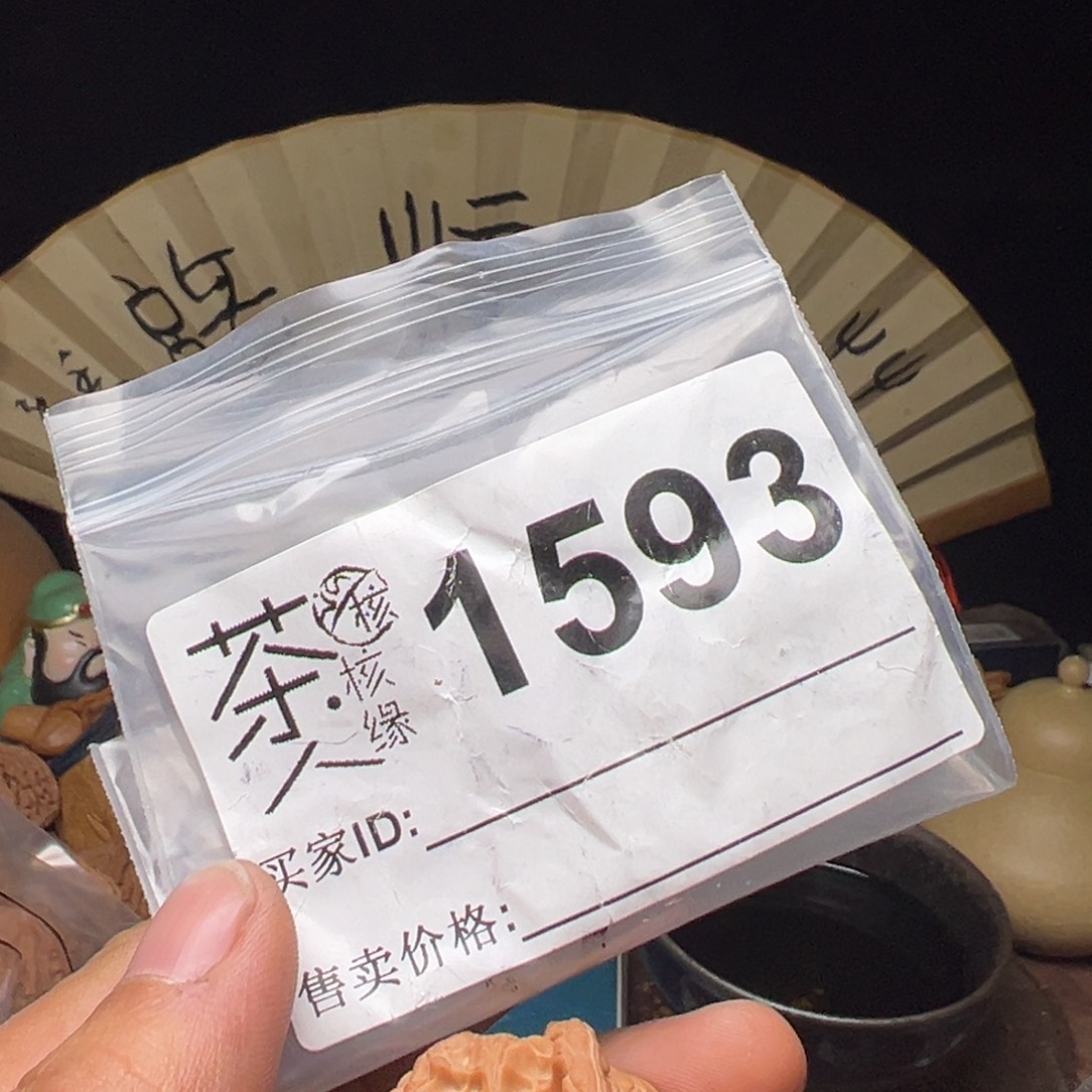 文玩核桃吊坠今天