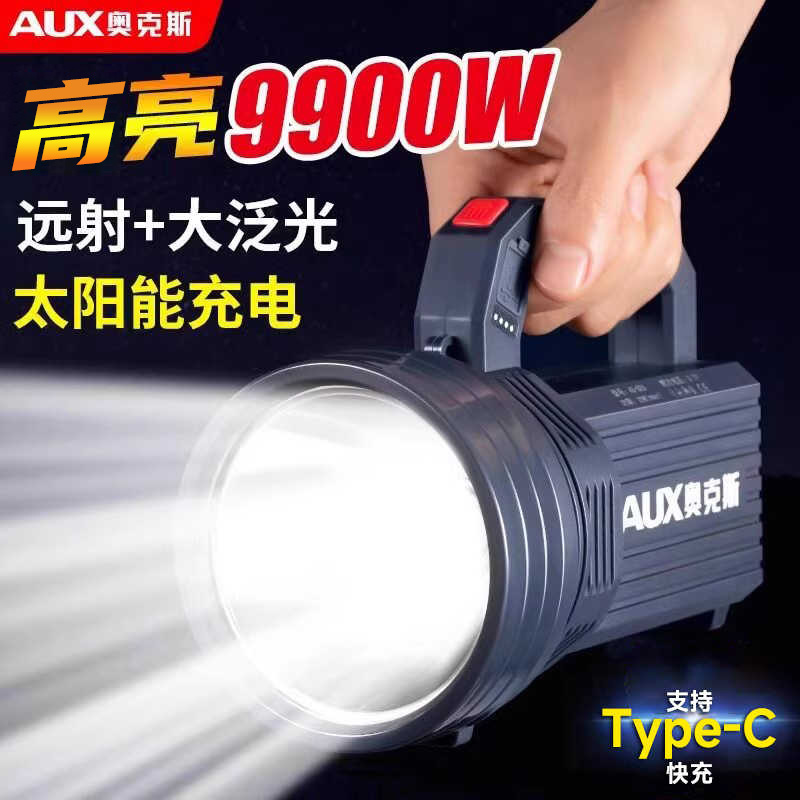奥克斯强光手电筒台风应急充电长效续航高亮远射手提探照灯巡逻灯