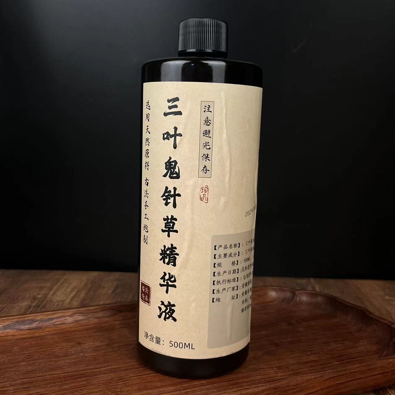 【植物A醇】 三叶鬼针草精小分子精粹液500ml*3
