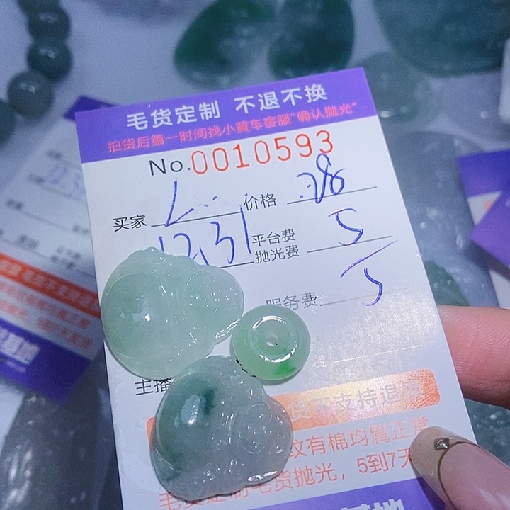 L****定制翡翠未镶嵌翡翠