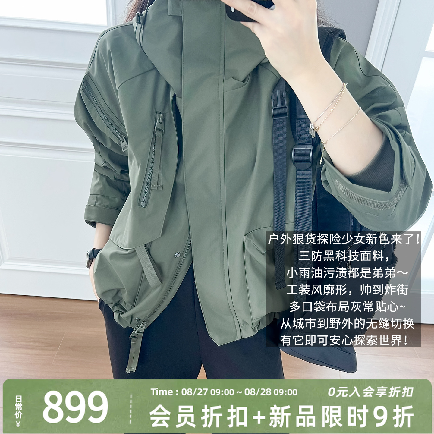 美洋MEIYANG 探险少女三号外套【商场同款】拒水拒油易去污_-周三