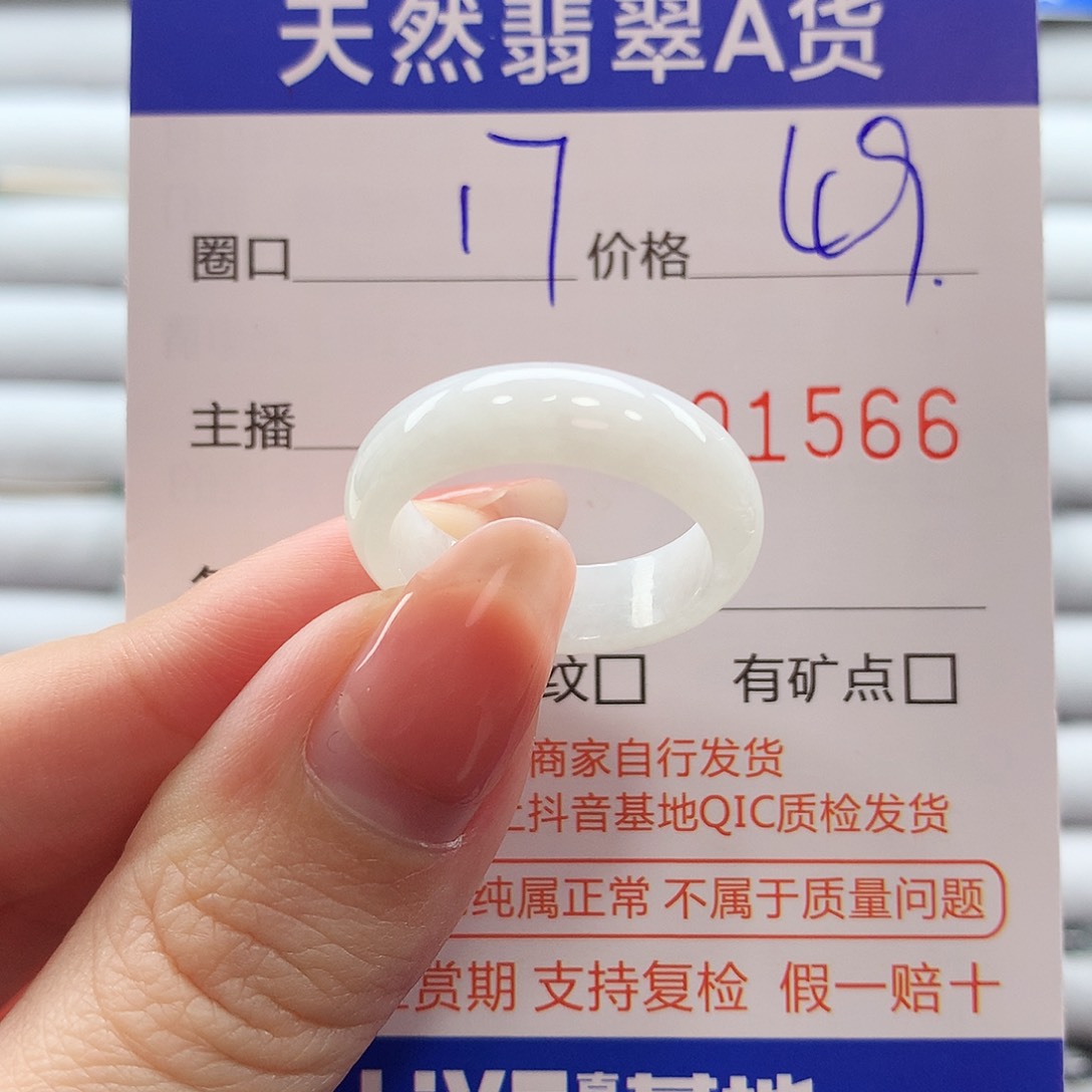 翡翠戒指未镶嵌翡翠