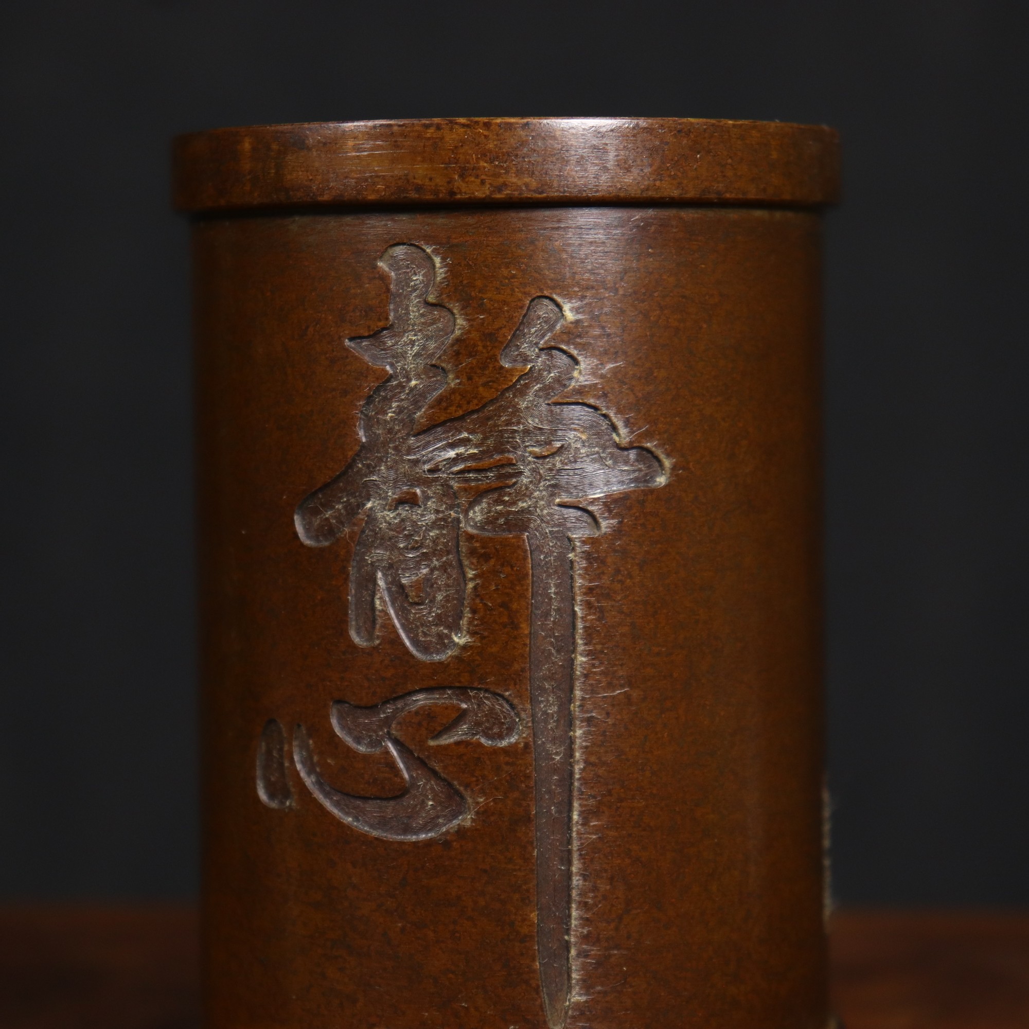 办公笔筒家用摆件口径7厘米高10.5厘米重430克直筒雕刻古典创意