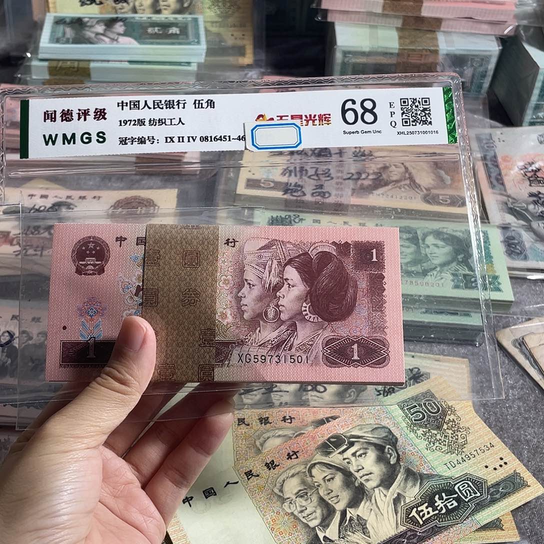 96年一元全新100张连号，号码无四一刀