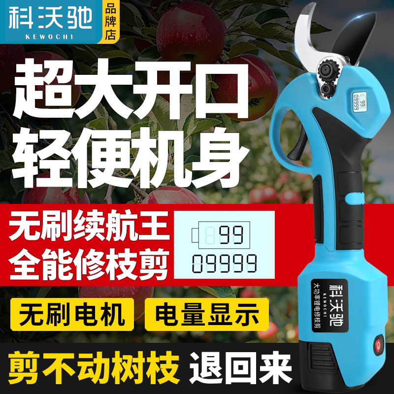 德国科沃驰锂电修枝剪果树剪轻便强力锂电剪刀园艺进口锂电树枝剪