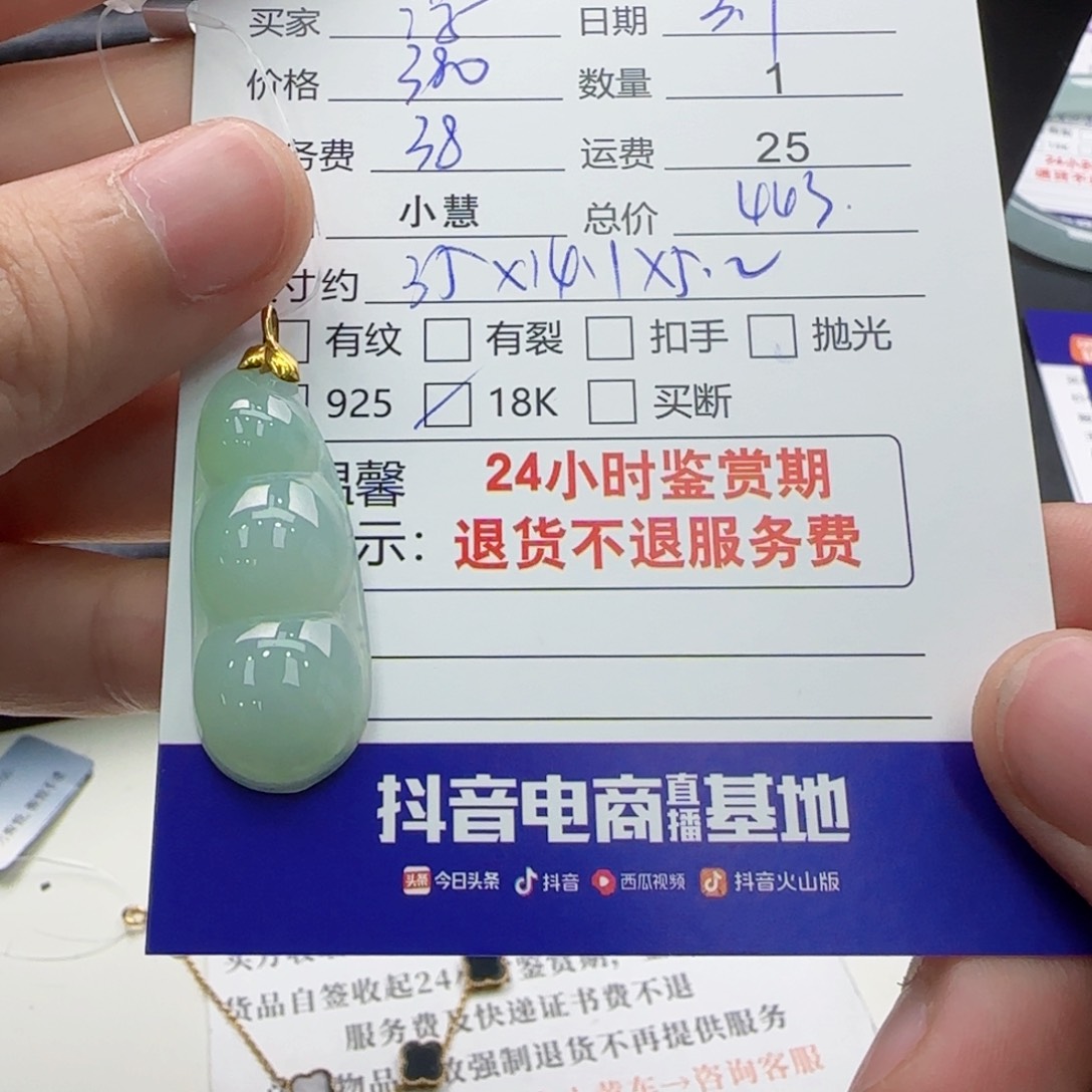 翡翠颈饰18K金镶嵌浮**梦翡翠