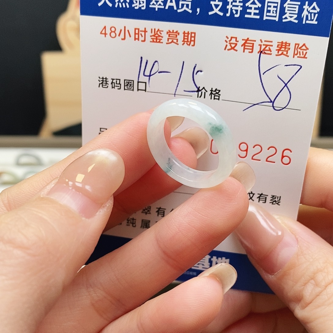 翡翠未镶嵌戒指8888887