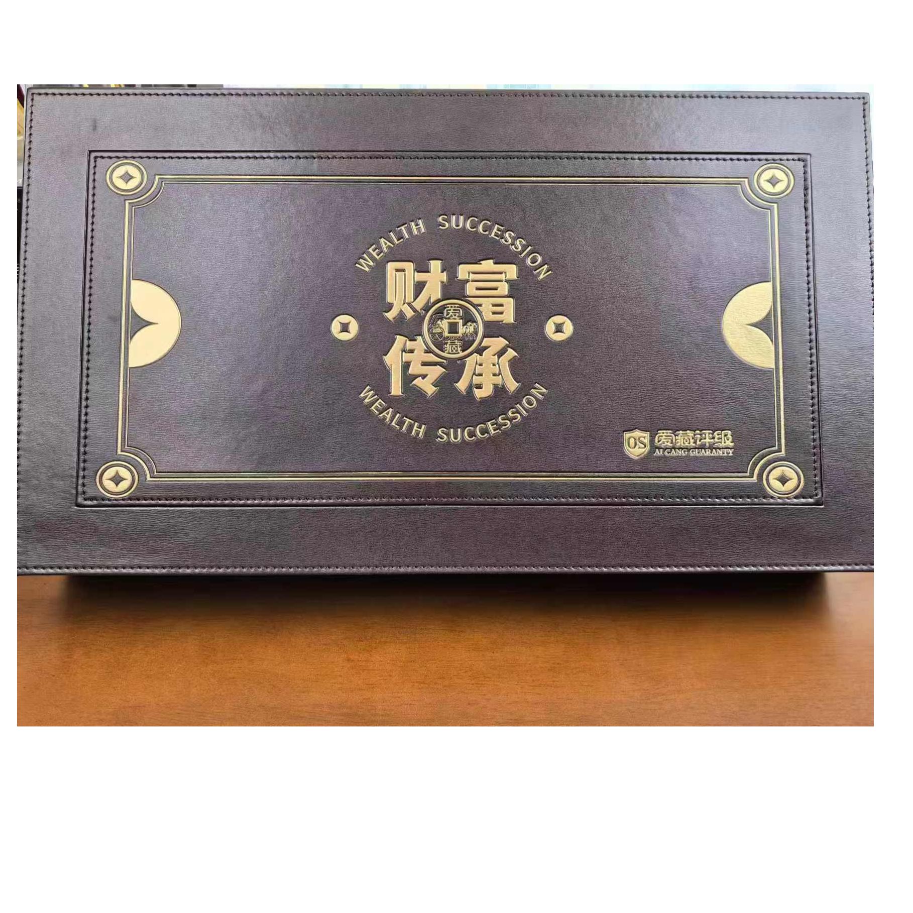法定货币【财富传承-十二年兽系列】爱藏评级认证 