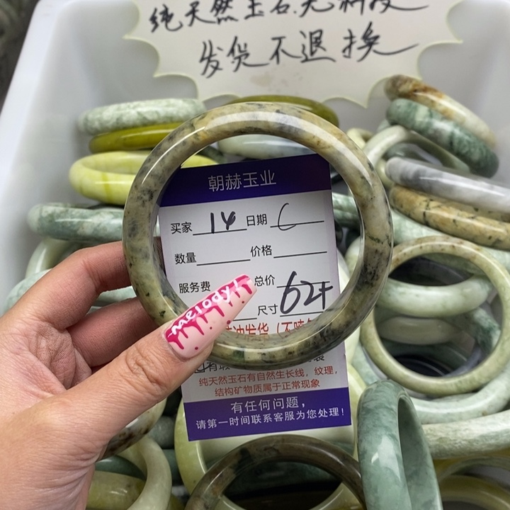 蛇纹石玉手镯未镶嵌