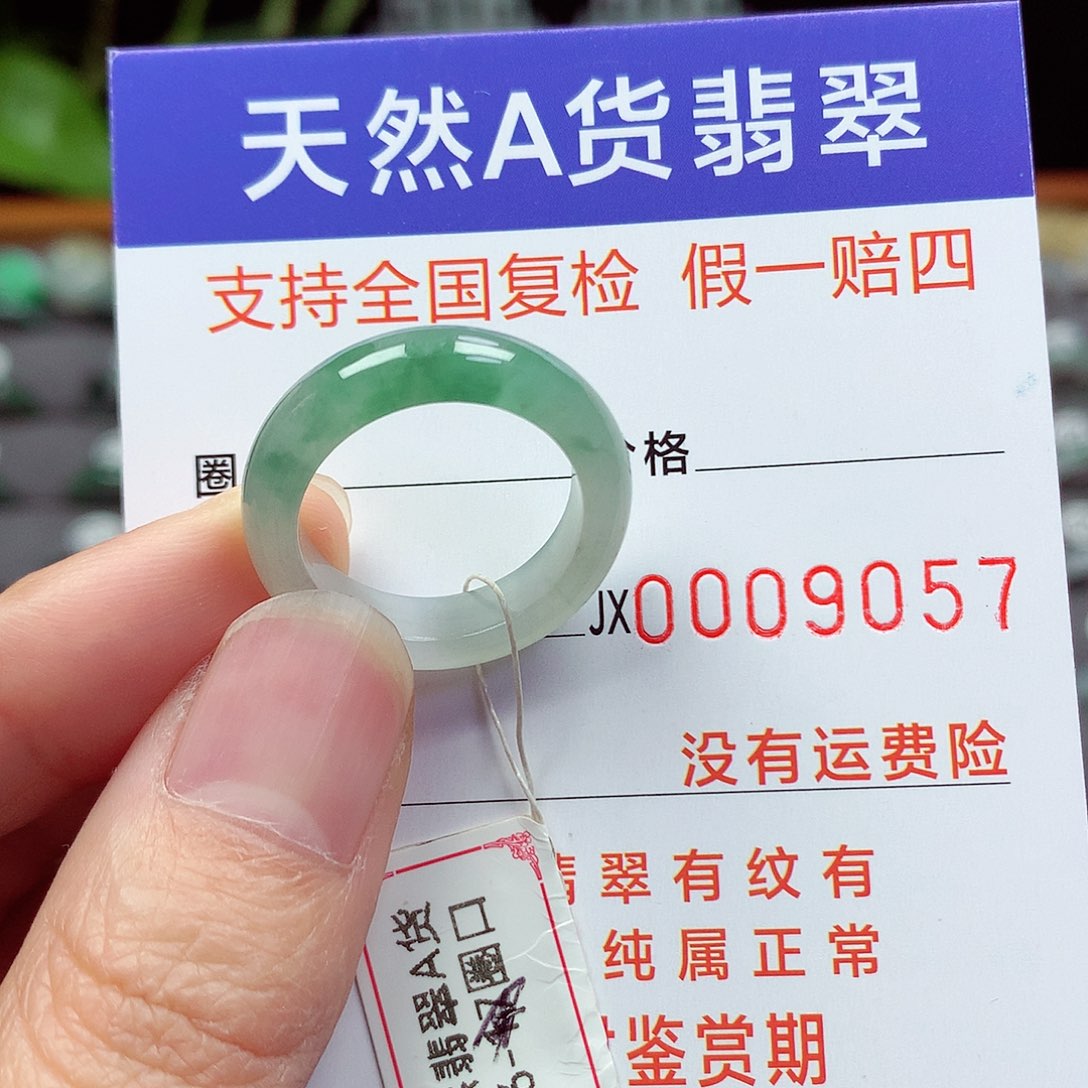 未镶嵌戒指翡翠15-16号