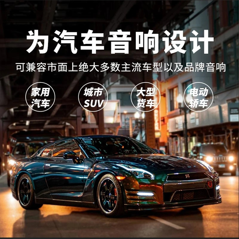 【2025全新经典款】不改原车音响喇叭 提升音质 不挑车型 汽车通用